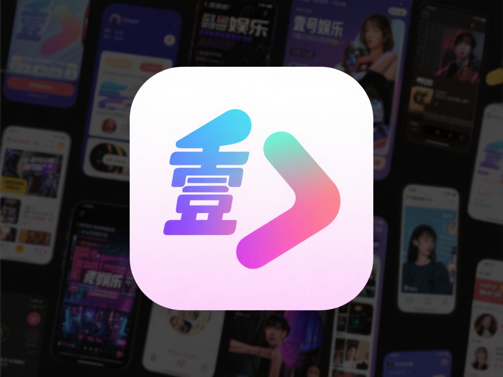 壹号娱乐图标的视觉风格与市场定位 (壹号娱乐图标的视觉风格与市场定位的深度解析）